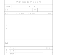 휴직원 휴직원
